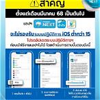 เข้าแอปเป๋าตัง